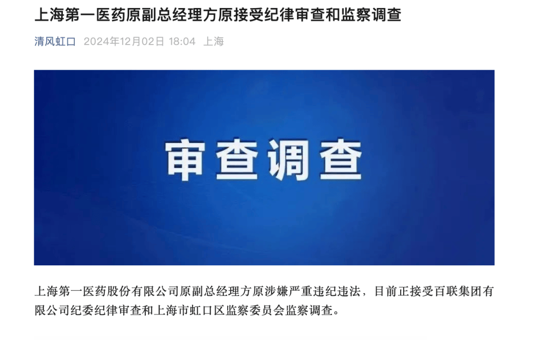 上海突发！方原<strong></p>
<p>柚子币走势</strong>，被查！