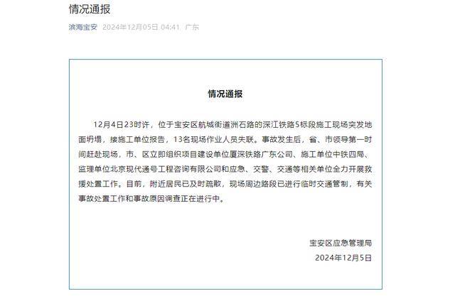 在建铁路路面坍塌<strong></p>
<p>柚子币走势</strong>，施工单位曾被禁止在江苏承揽新项目