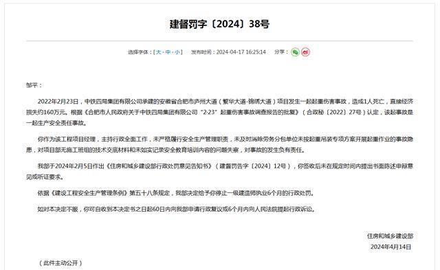 在建铁路路面坍塌<strong></p>
<p>柚子币走势</strong>，施工单位曾被禁止在江苏承揽新项目