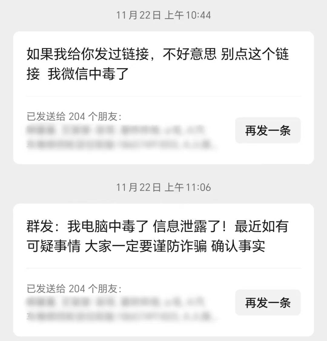 “我控制不了我的微信了<strong></p>
<p>一元月亮币</strong>！”
