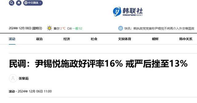 弹劾尹锡悦动议破产<strong></p>
<p>一元月亮币</strong>，韩国执政党耍无赖：人不交、总统权力也不交