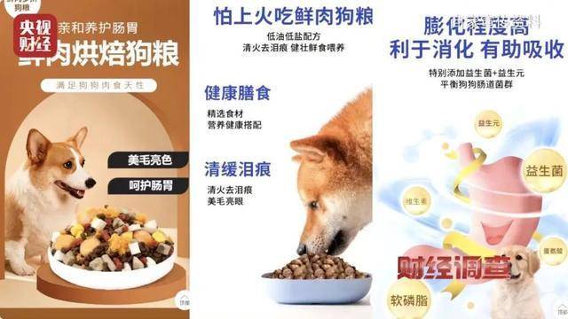 热闻｜“不会吃死的”<strong></p>
<p>一元月亮币</strong>！“黑心”宠物粮乱象曝光：低价粮里竟多加蒙脱石