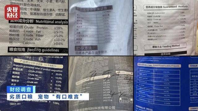 热闻｜“不会吃死的”<strong></p>
<p>一元月亮币</strong>！“黑心”宠物粮乱象曝光：低价粮里竟多加蒙脱石