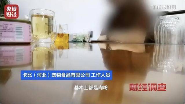 热闻｜“不会吃死的”<strong></p>
<p>一元月亮币</strong>！“黑心”宠物粮乱象曝光：低价粮里竟多加蒙脱石