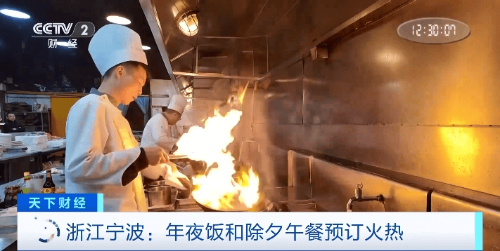 火热<strong></p>
<p>一元月亮币</strong>！年夜饭价格普遍下调 除夕午餐预订量也“爆单”