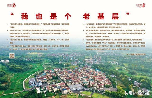 瞭望·治国理政纪事｜“<strong></p>
<p>一元月亮币</strong>我也是个老基层”