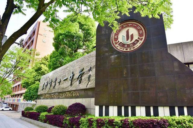 长沙扩充高中学位<strong></p>
<p>一元月亮币</strong>，确保2030年“学位等人”