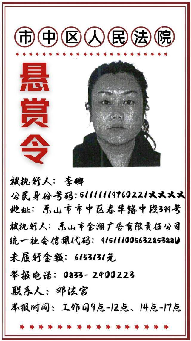 最高悬赏184.59万元<strong></p>
<p>一元月亮币</strong>！四川乐山发布一则悬赏令