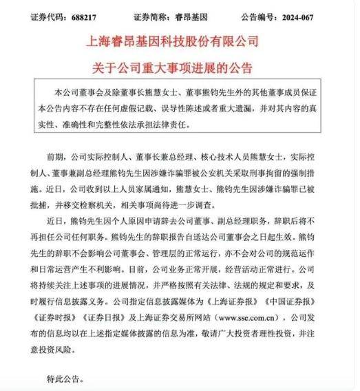 肿瘤检测行业巨头两位实控人被批捕！涉嫌诈骗罪<strong></p>
<p>一元月亮币</strong>，系姐弟关系