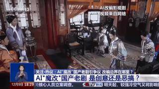 曹操举起机关枪、林黛玉倒拔垂杨柳……AI“魔改”国产老剧你怎么看<strong></p>
<p>炒币大师</strong>？