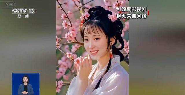 曹操举起机关枪、林黛玉倒拔垂杨柳……AI“魔改”国产老剧你怎么看<strong></p>
<p>炒币大师</strong>？