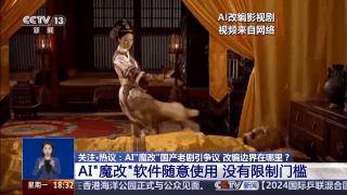 曹操举起机关枪、林黛玉倒拔垂杨柳……AI“魔改”国产老剧你怎么看<strong></p>
<p>炒币大师</strong>？