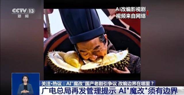 曹操举起机关枪、林黛玉倒拔垂杨柳……AI“魔改”国产老剧你怎么看<strong></p>
<p>炒币大师</strong>？