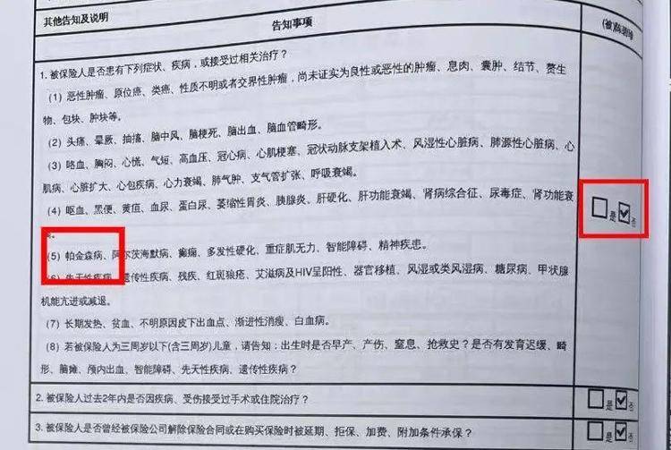 长沙退休老人花百万买十多份保险<strong></p>
<p>炒币大师</strong>，保单写年薪30万？家属质疑被诱导，各方回应