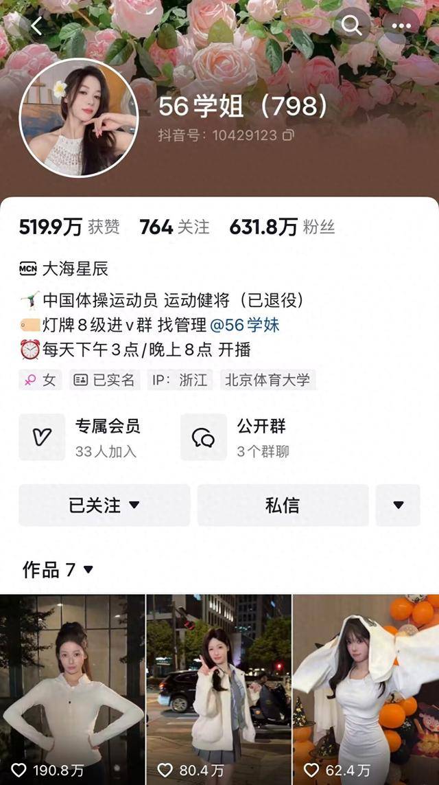 抖音副总裁回应吴柳芳事件：粉丝增长与算法无关<strong></p>
<p>炒币大师</strong>，由新闻事件引发