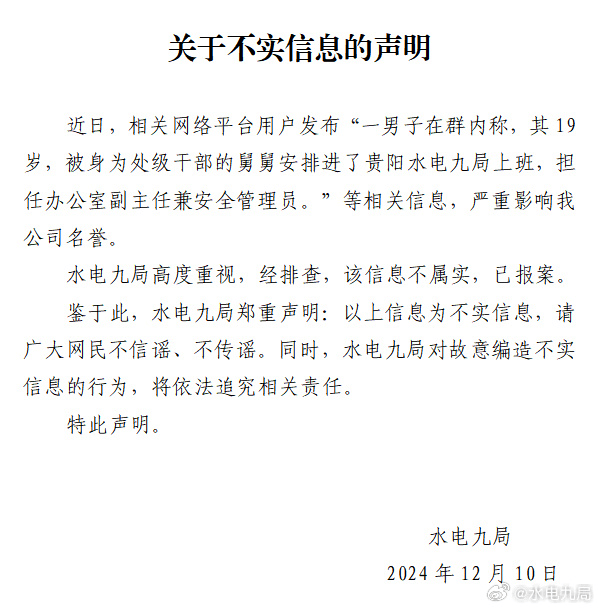 19岁男子被安排进央企当副主任<strong></p>
<p>币圈阿凡提</strong>？官方通报