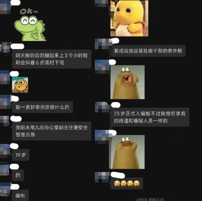 19岁男子被安排进央企当副主任<strong></p>
<p>币圈阿凡提</strong>？官方通报