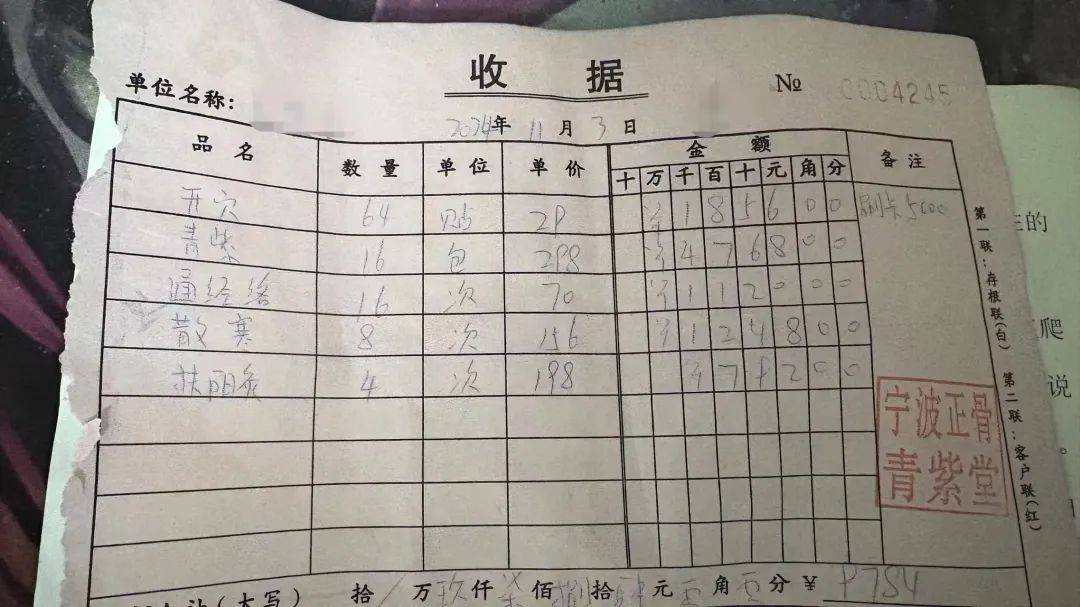 宁波一老人花费近万元贴膏药后入院<strong></p>
<p>币圈阿凡提</strong>，儿子：医院都下了病危通知书