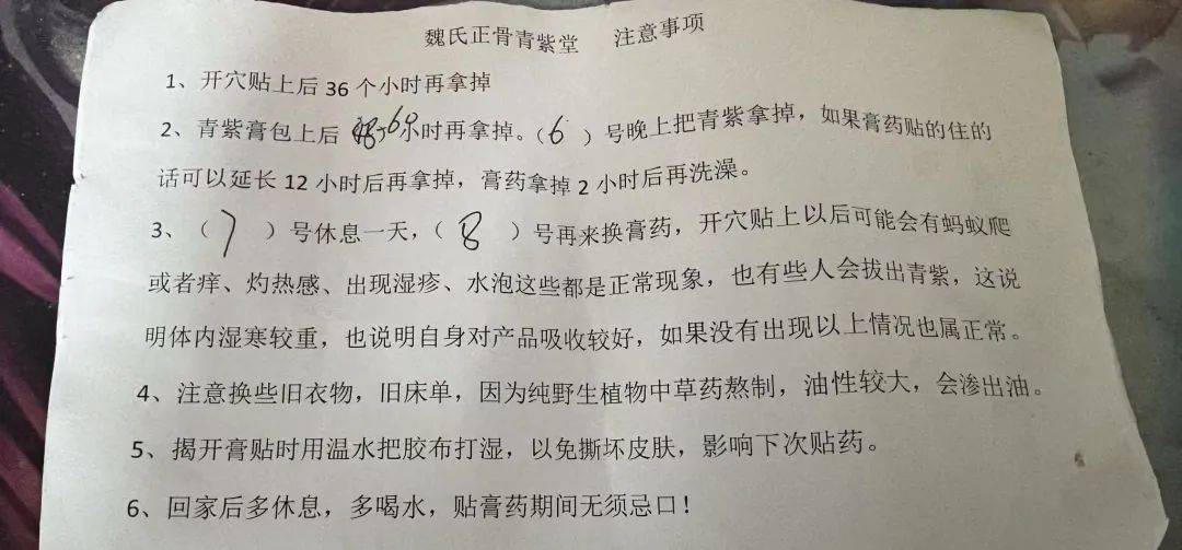 宁波一老人花费近万元贴膏药后入院<strong></p>
<p>币圈阿凡提</strong>，儿子：医院都下了病危通知书