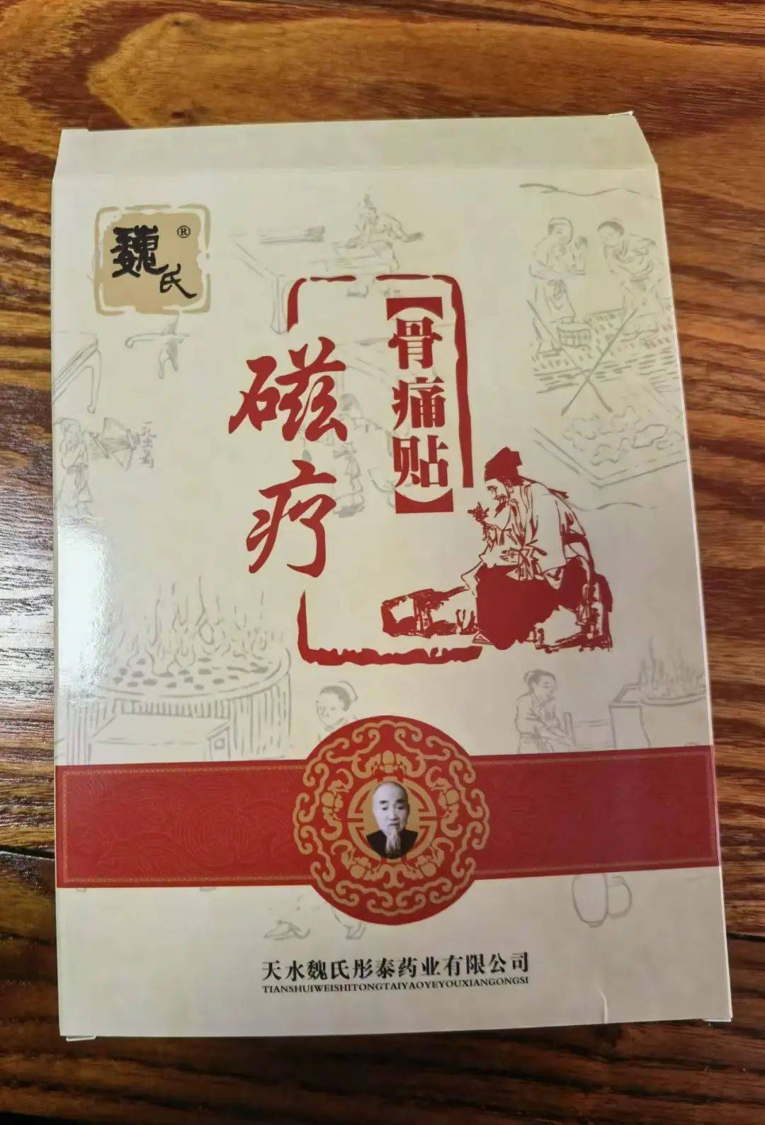 宁波一老人花费近万元贴膏药后入院<strong></p>
<p>币圈阿凡提</strong>，儿子：医院都下了病危通知书