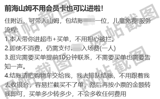 山姆突然被曝<strong></p>
<p>币圈阿凡提</strong>！网友热议！广州、深圳情况是……