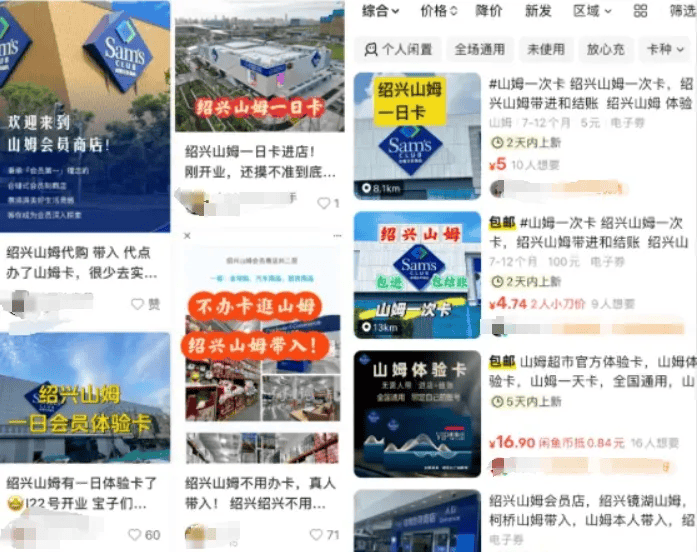 山姆突然被曝<strong></p>
<p>币圈阿凡提</strong>！网友热议！广州、深圳情况是……