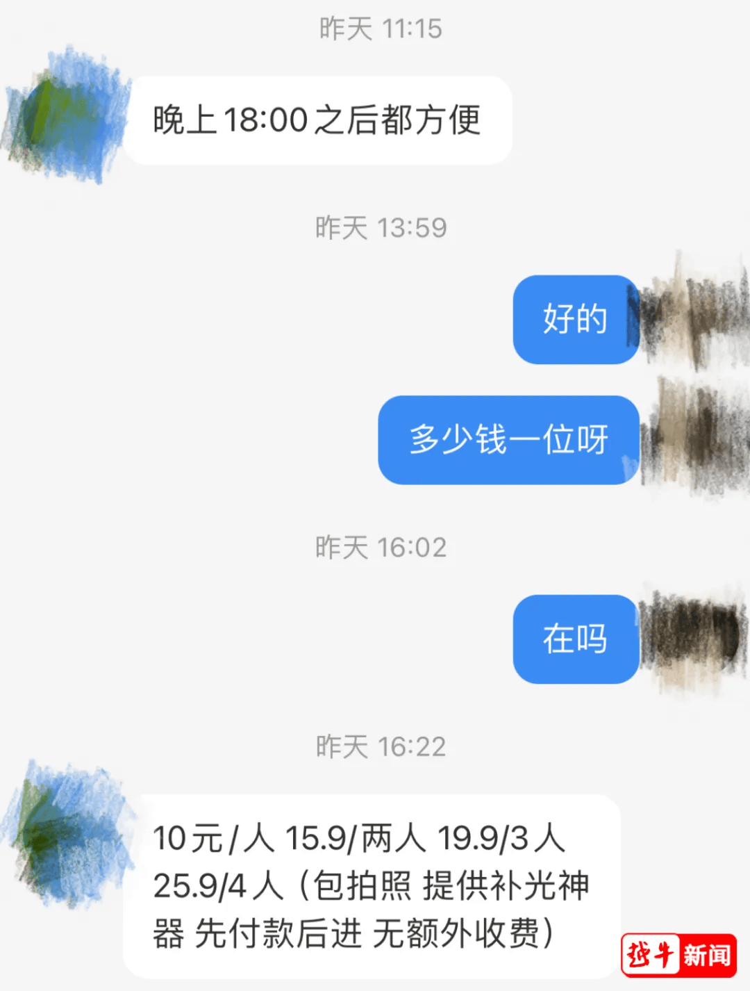 山姆突然被曝<strong></p>
<p>币圈阿凡提</strong>！网友热议！广州、深圳情况是……