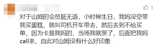 山姆突然被曝<strong></p>
<p>币圈阿凡提</strong>！网友热议！广州、深圳情况是……