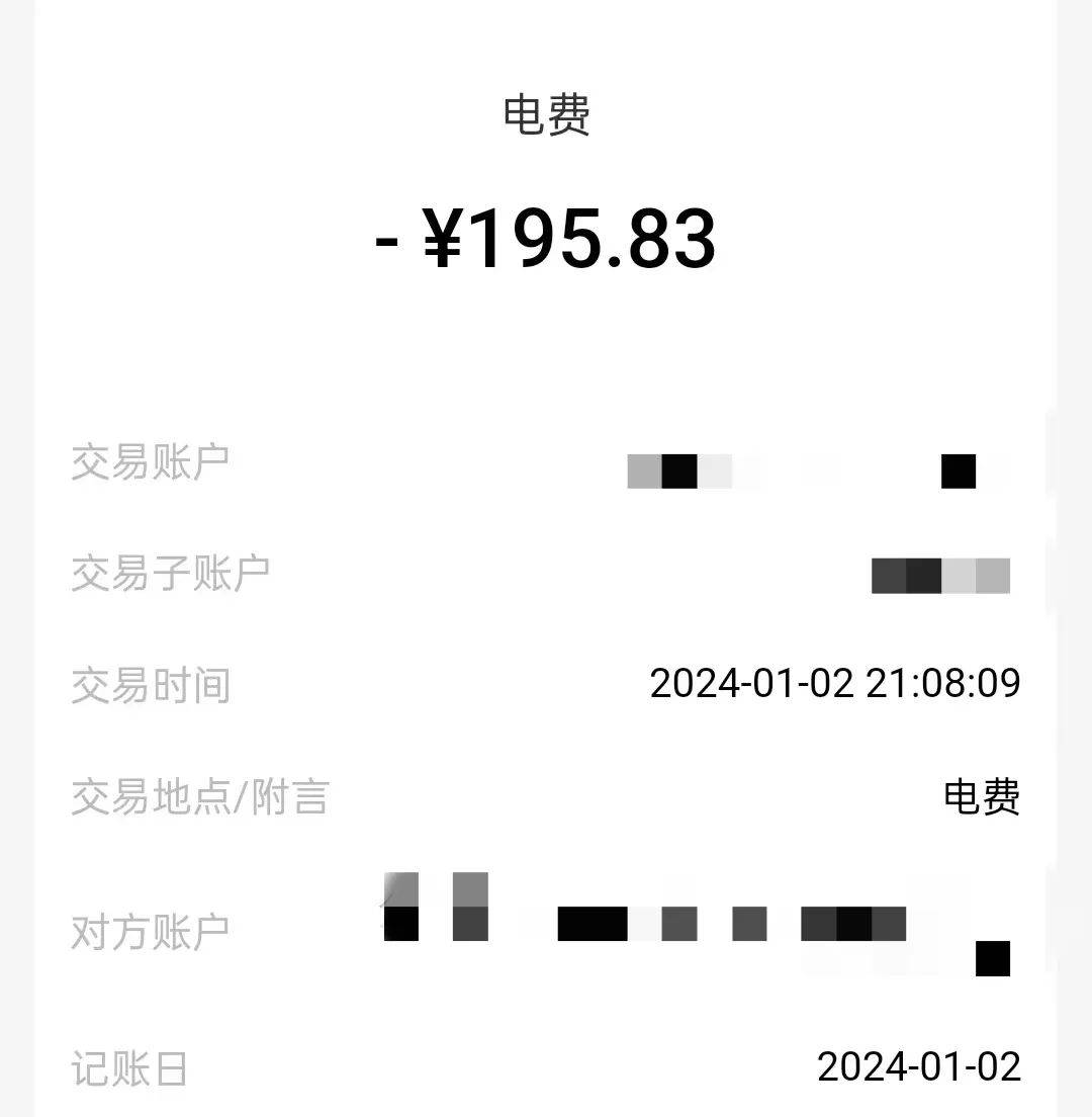 10832元！杭州女子晒账单<strong></p>
<p>币圈阿凡提</strong>，这笔费用暴涨5倍！至少持续3个月……