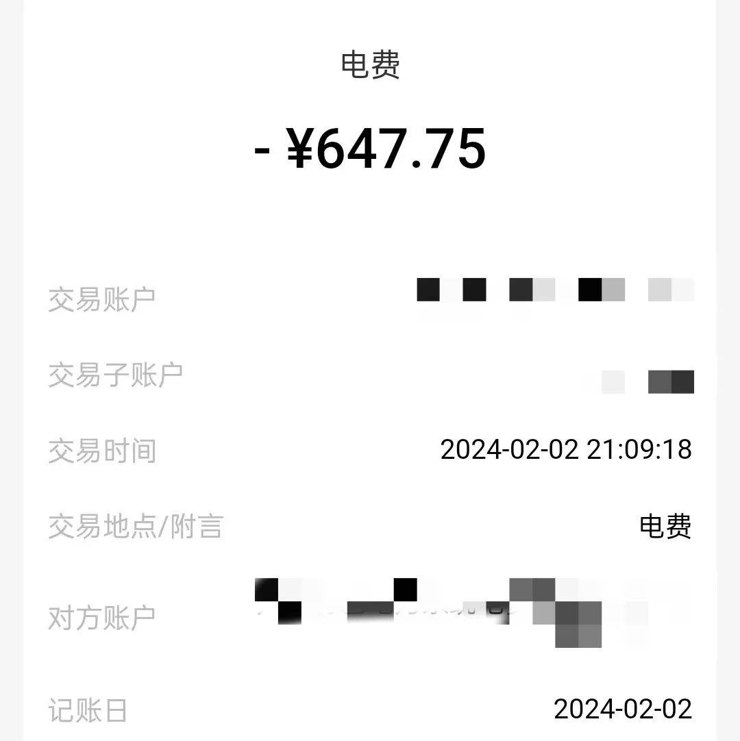 10832元！杭州女子晒账单<strong></p>
<p>币圈阿凡提</strong>，这笔费用暴涨5倍！至少持续3个月……