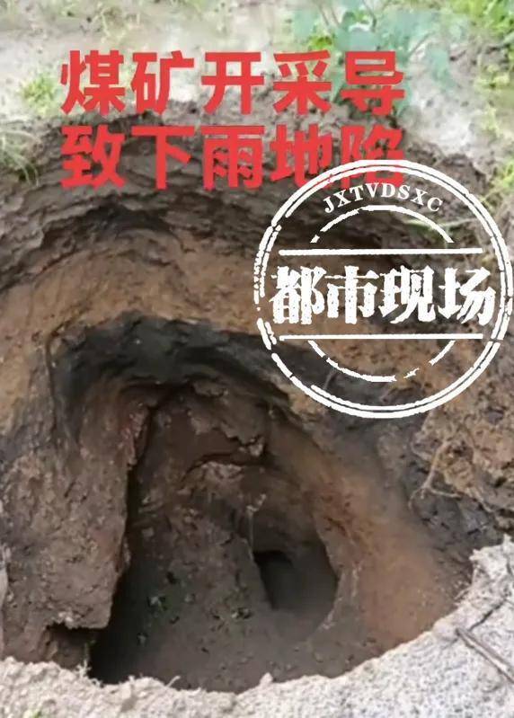 贵州一村民家中发生地陷<strong></p>
<p>币圈阿凡提</strong>！知情人：全村有20多处！当地政府回应