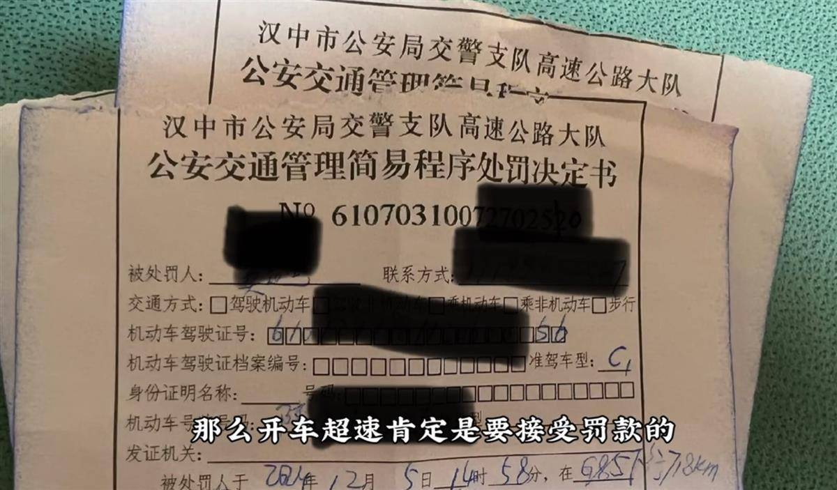 网红博主反映交警在高速上设卡查超速<strong></p>
<p>ela币行情</strong>，质疑其滥用职权，汉中警方回应