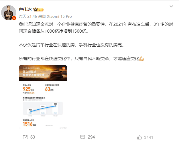 极越刷屏<strong></p>
<p>ela币行情</strong>，火了雷军！“账上预留18个月工资”，小米高管发声