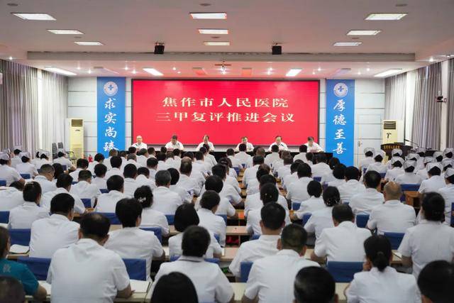 喜报<strong></p>
<p>ela币行情</strong>！焦作市人民医院顺利通过“三甲”医院复审