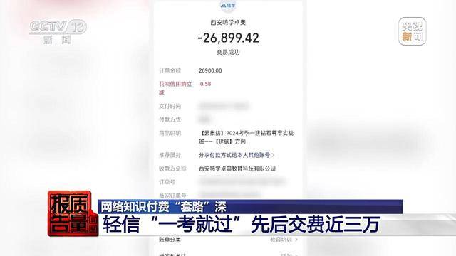 江苏一男子花26900元报押题班<strong></p>
<p>币乎下载</strong>，一题都没押中