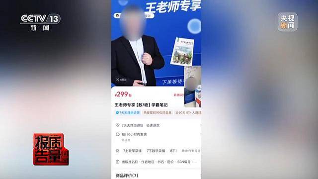 江苏一男子花26900元报押题班<strong></p>
<p>币乎下载</strong>，一题都没押中