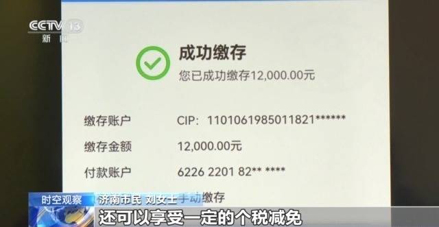 个人养老金制度全国推行 你的养老账户开通了吗<strong></p>
<p>币乎下载</strong>？