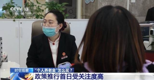 个人养老金制度全国推行 你的养老账户开通了吗<strong></p>
<p>币乎下载</strong>？