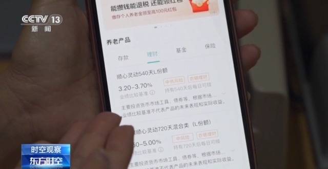 个人养老金制度全国推行 你的养老账户开通了吗<strong></p>
<p>币乎下载</strong>？