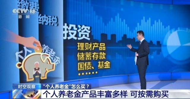 个人养老金制度全国推行 你的养老账户开通了吗<strong></p>
<p>币乎下载</strong>？