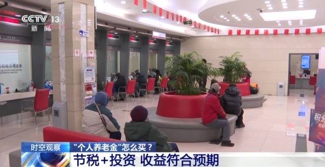 个人养老金制度全国推行 你的养老账户开通了吗<strong></p>
<p>币乎下载</strong>？