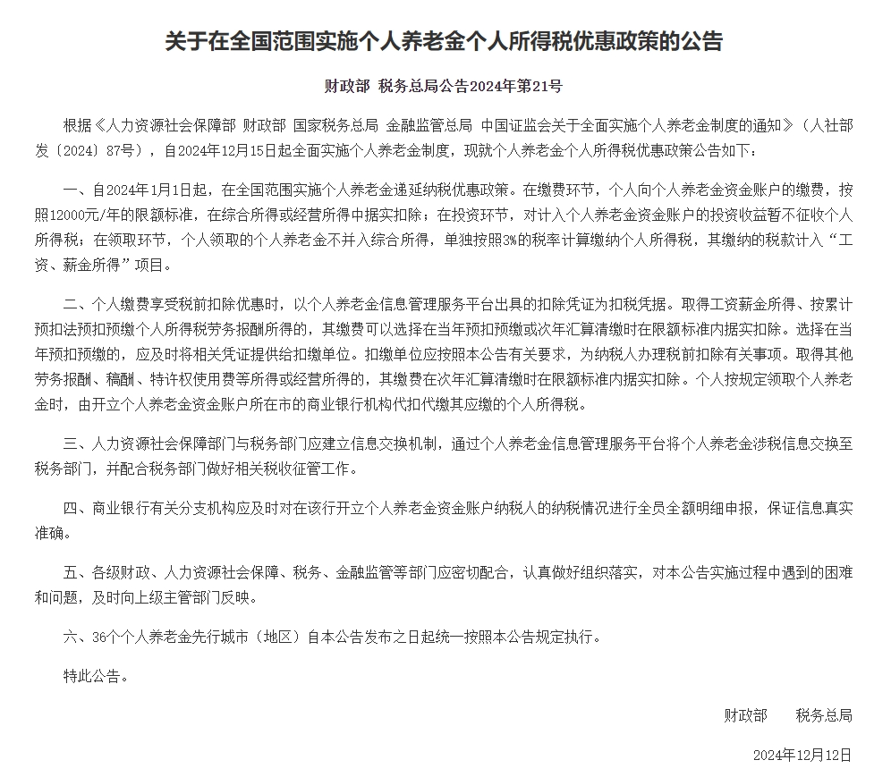 重磅利好<strong></p>
<p>币乎下载</strong>！央行、财政部、金融监管总局等密集发声！