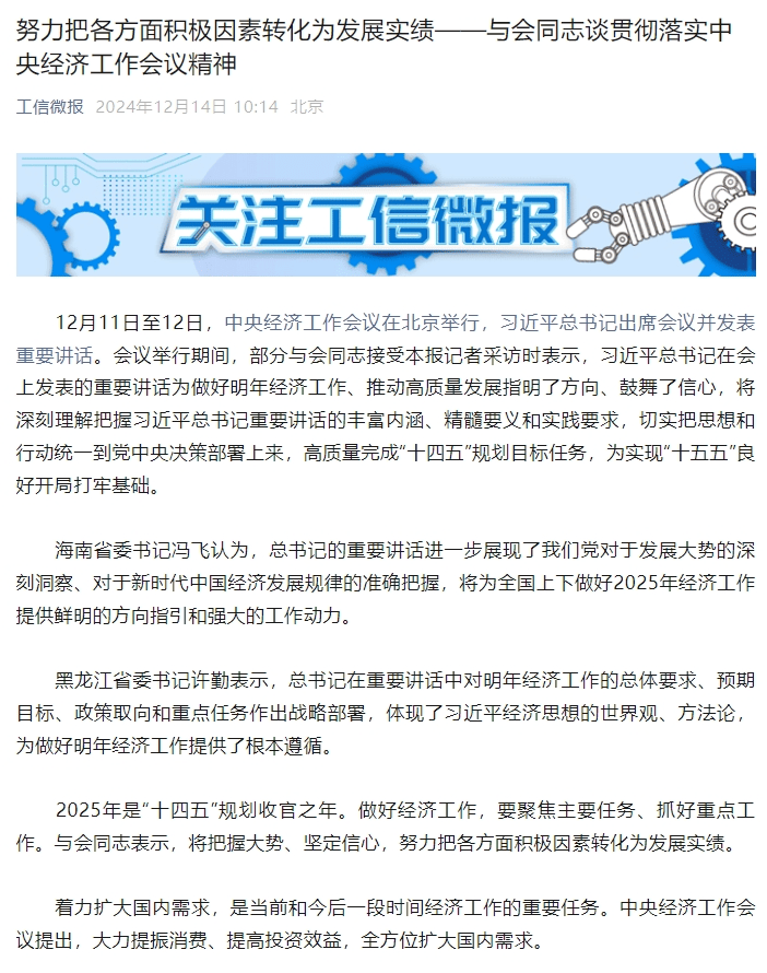 重磅利好<strong></p>
<p>币乎下载</strong>！央行、财政部、金融监管总局等密集发声！