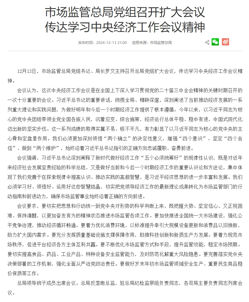 重磅利好<strong></p>
<p>币乎下载</strong>！央行、财政部、金融监管总局等密集发声！