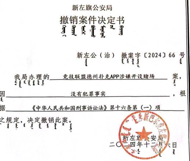 被跨省抓捕男子在“指居”期间死亡<strong></p>
<p>币乎下载</strong>，8个月后警方撤案：没有犯罪事实
