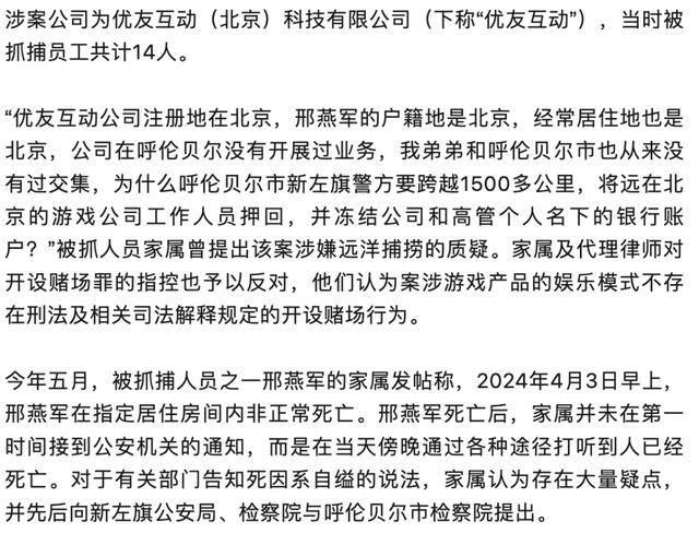 被跨省抓捕男子在“指居”期间死亡<strong></p>
<p>币乎下载</strong>，8个月后警方撤案：没有犯罪事实