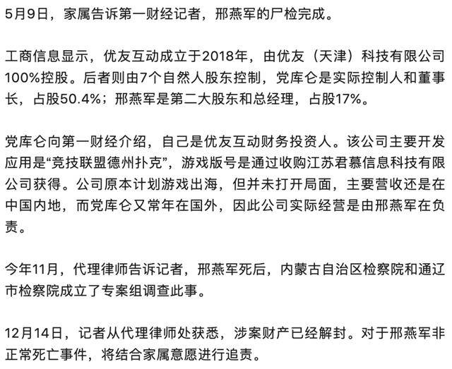 被跨省抓捕男子在“指居”期间死亡<strong></p>
<p>币乎下载</strong>，8个月后警方撤案：没有犯罪事实