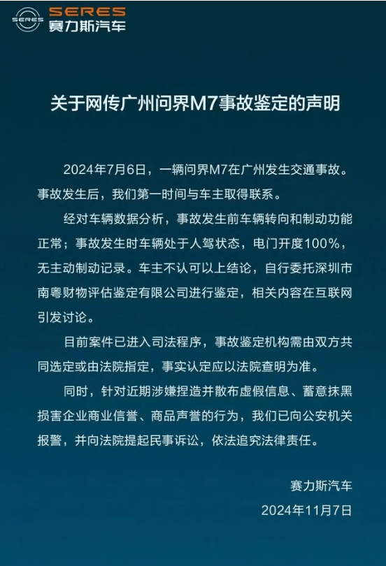 问界M7交通事故鉴定机构被行政处罚30000元<strong></p>
<p>海南欧亚币</strong>，发生了什么？