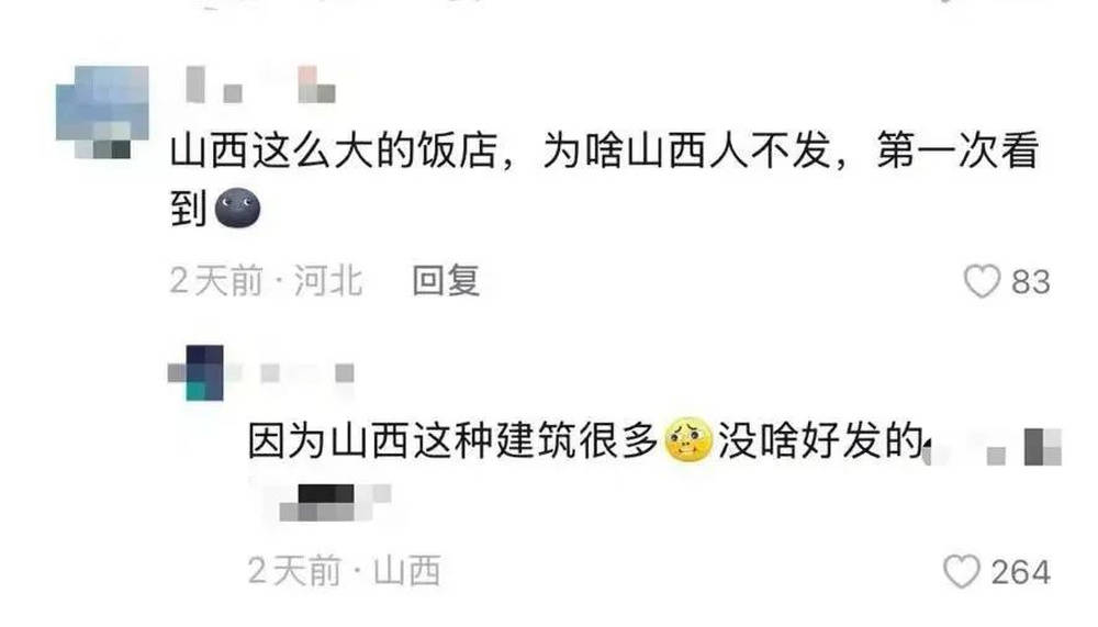 山西饭店上热搜<strong></p>
<p>海南欧亚币</strong>！网友：啥？你们平时都搁这儿吃饭？
