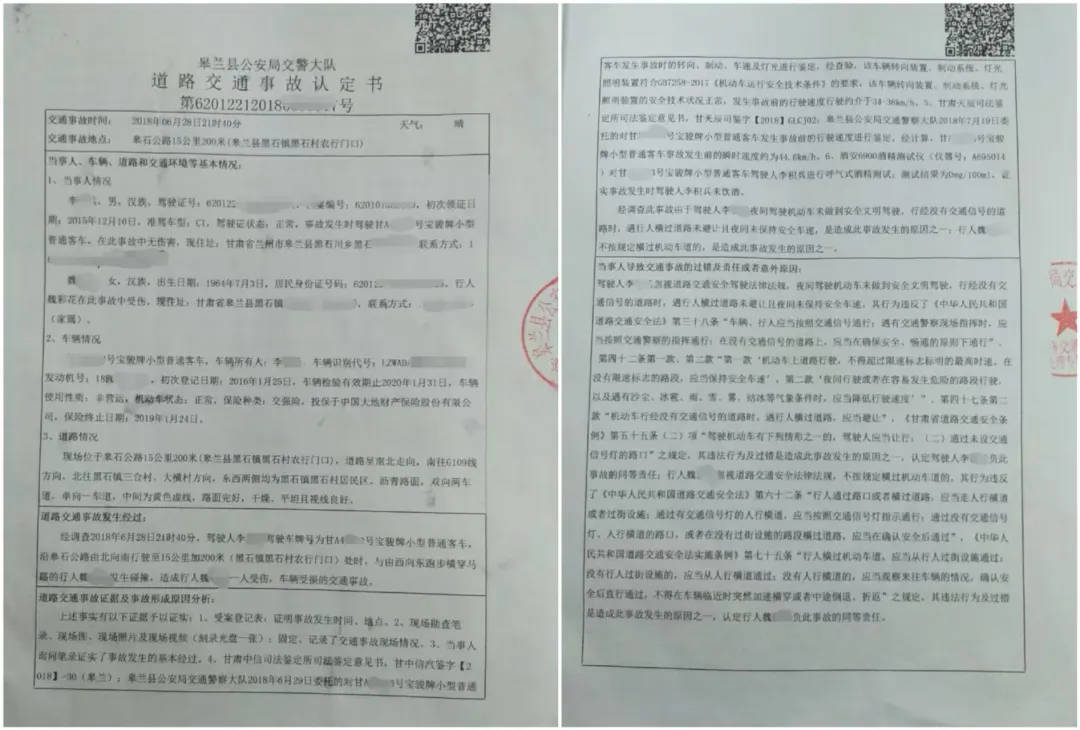 目睹母亲过马路被车撞<strong></p>
<p>海南欧亚币</strong>，27岁女子受惊吓5天后身亡